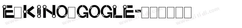 e kino gogle字体转换